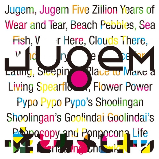 Jugem - Lie And A Chameleon