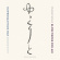 Alexander von Schlippenbach - Slow Pieces For Aki: Piano Solo Alexander von Schlippenbach - Slow Pieces For Aki: Piano Solo