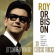 Orbison Roy - Let's Make A Memory Orbison Roy - Let's Make A Memory