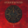 Kitchens Of Distinction - Death Of Cool Kitchens Of Distinction - Death Of Cool