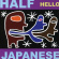 Half Japanese - Hello Half Japanese - Hello
