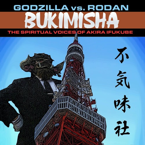 Bukimisha Male Chorus - Godzilla Vs. Rodan: The Spiritual V