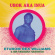 Williams Etubom Rex - Ubok Aka Inua Williams Etubom Rex - Ubok Aka Inua