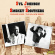 Johnson Syl - Meets Smokey Smothers: Chicago Blues, The 60'S New Breed Johnson Syl - Meets Smokey Smothers: Chicago Blues, The 60'S New Breed
