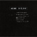 Aime Simone - Say Yes Say No Aime Simone - Say Yes Say No