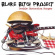 Blare Bitch Project - Double Distortion Burger Blare Bitch Project - Double Distortion Burger