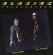 Principato Tom And Danny Gatton - Blazing Telecasters Principato Tom And Danny Gatton - Blazing Telecasters
