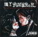 My Chemical Romance - Three Cheers For Sweet Revenge My Chemical Romance - Three Cheers For Sweet Revenge