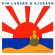 Kim Larsen & Kjukken - Du Glade Verden Kim Larsen & Kjukken - Du Glade Verden