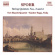 Spohr Louis - String Quintets 3 & 4 Spohr Louis - String Quintets 3 & 4