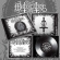 Mütiilation - Black Metal Cult Mütiilation - Black Metal Cult