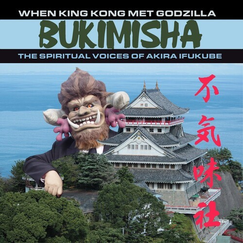 Bukimisha Male Chorus - When King Kong Met Godzilla