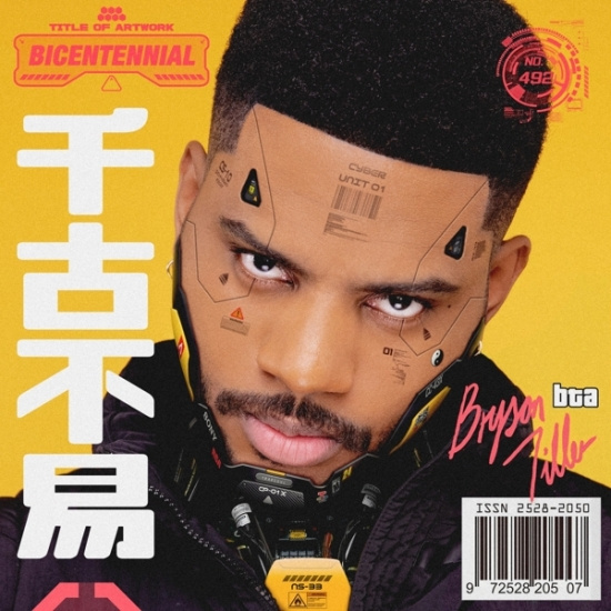 Tiller Bryson - Bryson Tiller