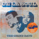 De La Soul - The Grind Date De La Soul - The Grind Date