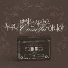 Xion (Oneaus) - Solo Single Camellia (Pocaalbum)