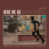 Arvind Ramdas - Here We Go Arvind Ramdas - Here We Go