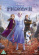 Movie - Frozen Ii Movie - Frozen Ii