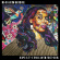 Rhiannon Giddens - Hope Is The Thing With Feather Rhiannon Giddens - Hope Is The Thing With Feather