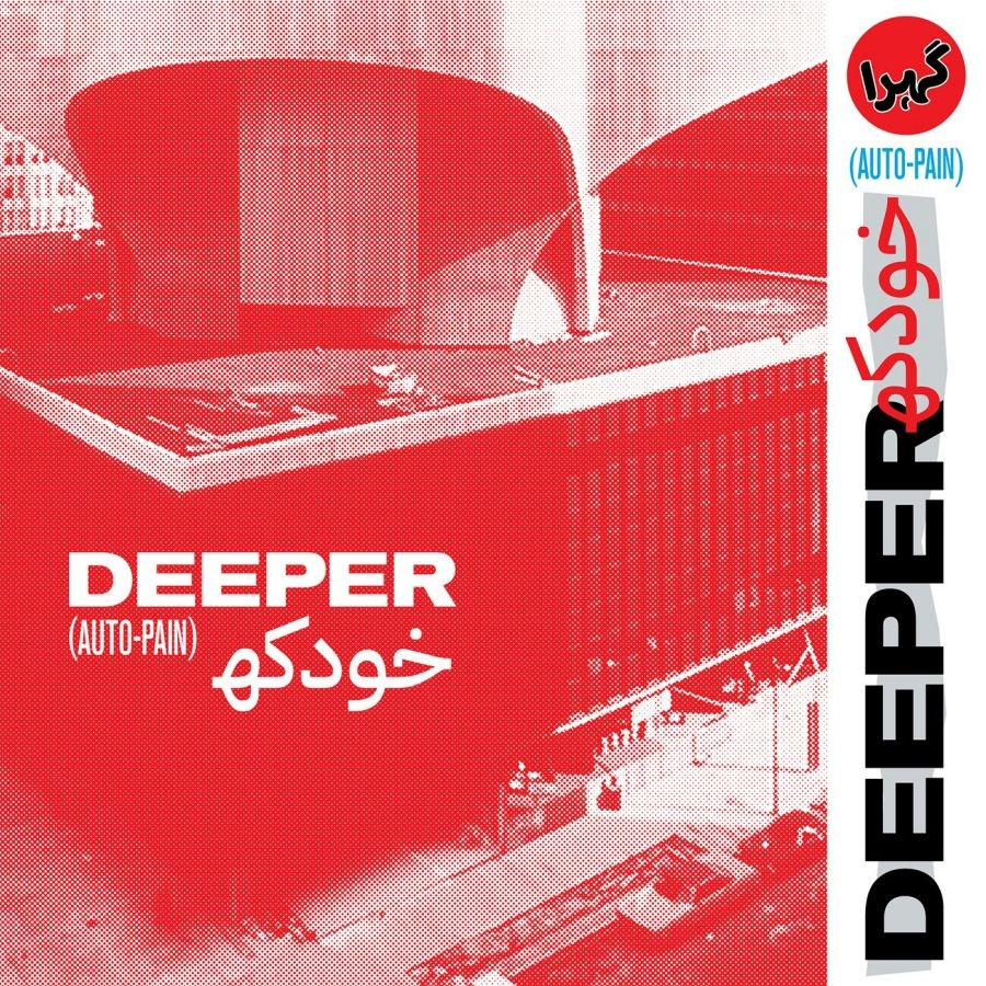 Deeper - Auto-Pain (Blood Red Vinyl)
