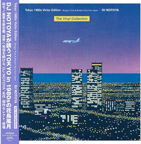 Dj Notoya - Tokyo 1980S Victor Edition (The Vinyl Collection) Boogie. Funk & Modern Soul From Japan (Clear Purpl