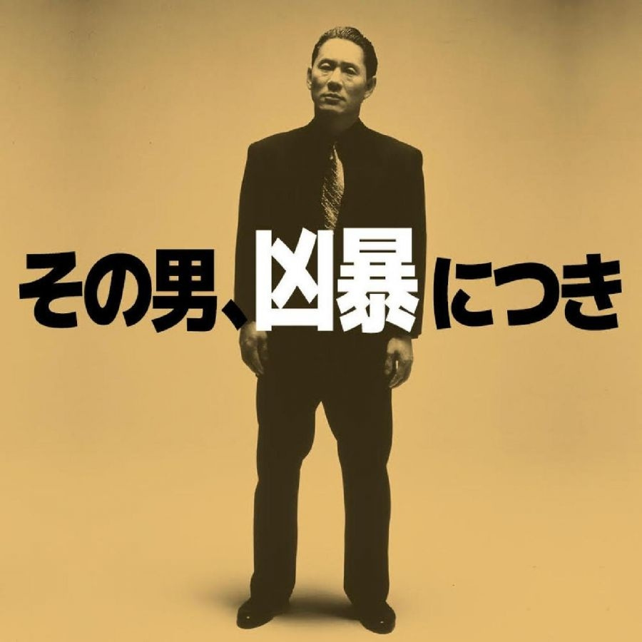 Kume Daisaku - Violent Cop