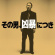 Kume Daisaku - Violent Cop Kume Daisaku - Violent Cop