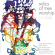 Chant Artist Collective - Relics Of Tree Worship (In Dub) Chant Artist Collective - Relics Of Tree Worship (In Dub)
