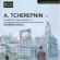 Tcherepnin - Complete Piano Works ⢠3 Tcherepnin - Complete Piano Works ⢠3