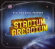 Red Hot Chili Peppers - Stadium Arcadium Red Hot Chili Peppers - Stadium Arcadium
