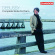 Debussy: Bavouzet - Complete Works For Solo Piano Vol 1 Debussy: Bavouzet - Complete Works For Solo Piano Vol 1