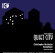 Copland - Quiet City Copland - Quiet City