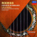 Rodrigo - Concerto De Aranjuez Rodrigo - Concerto De Aranjuez