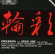 Various - Japanese Percussion Music Various - Japanese Percussion Music